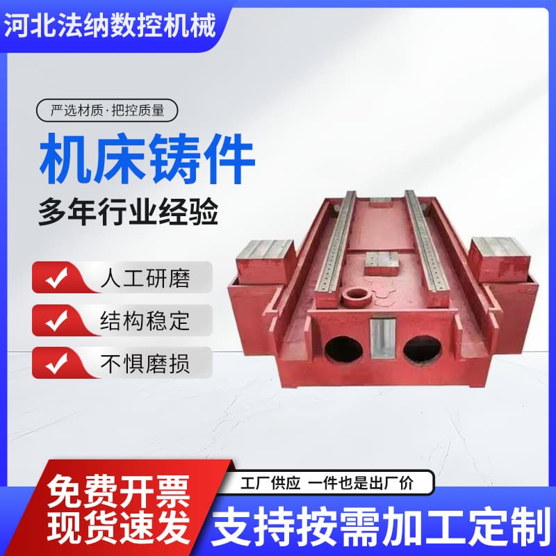Sand casting of large CNC machine bed castings, base columns and crossbeams, gray iron lost foam castings for machine tools.