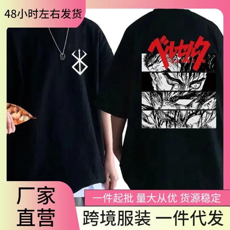 Berserk T-Shirt Guts Funny T-Shirt Men Cool Manga Japanese