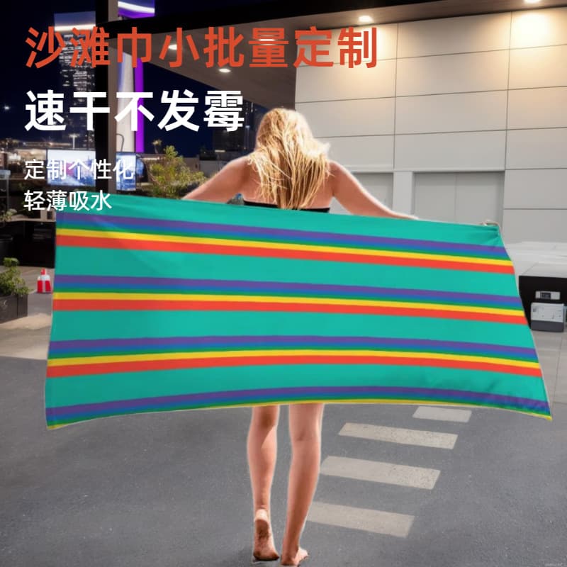 Custom Printed Bath Towel Microfiber Outdoor Swimming Hot Springs Absorbent Quick-Dry Beach Towel Shawl Wholesale