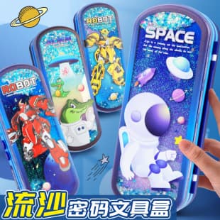 High-Appeal Pencil Case for First-Grade Elementary School Girls, Kindergarten Cartoon Cute Sand Pencil Case, Pencil Bag for Boys and Girls