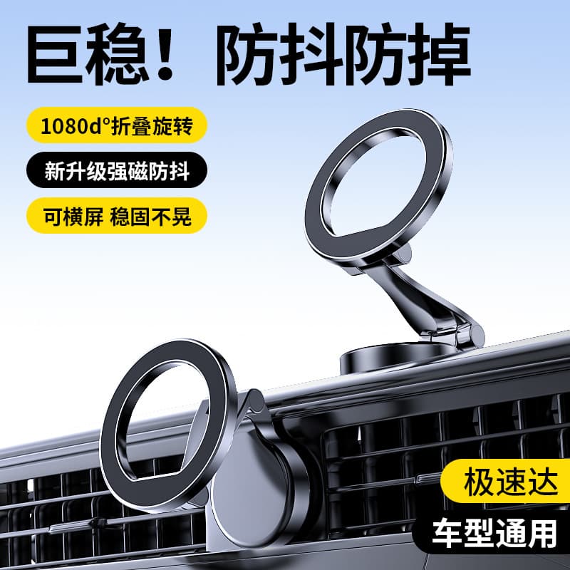 2025 New Car Mobile Phone Holder Car Dashboard 360 Degree Rotating Navigation Folding Magnetic Mobile Phone Holder