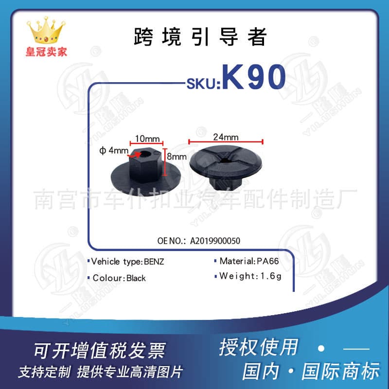 OE:A2019900050 Automotive Clip Nut Fender Clip Self-Tapping Screw Clip Seat Car Accessories K90