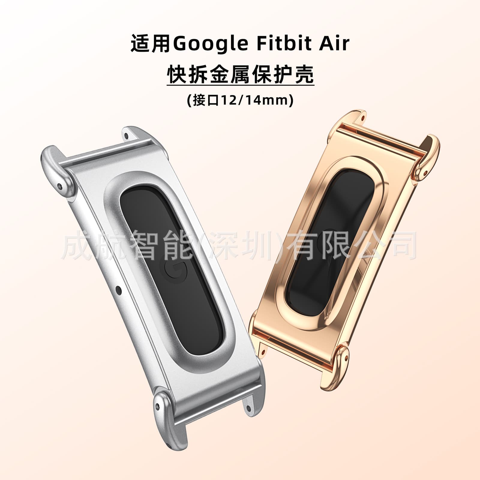 New Fitbit Air Strap Accessory Custom Mold Quick-Release Metal Protective Case Source Factory Wholesale