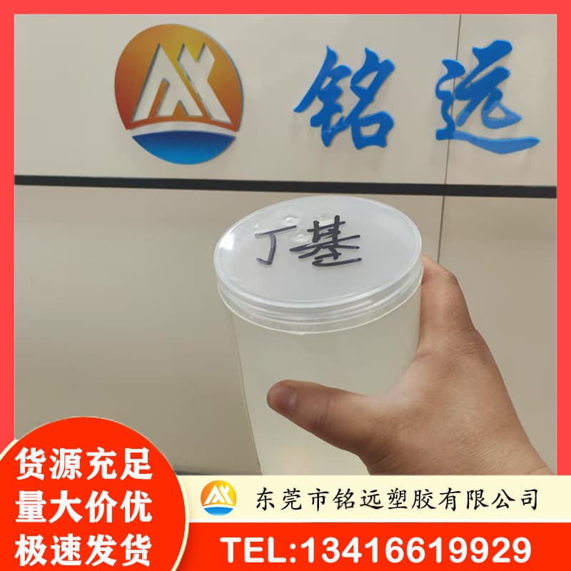 Liquid butyl rubber for watertight and airtight encapsulation, adhesive, material bonding agent, wholesale from manufacturers