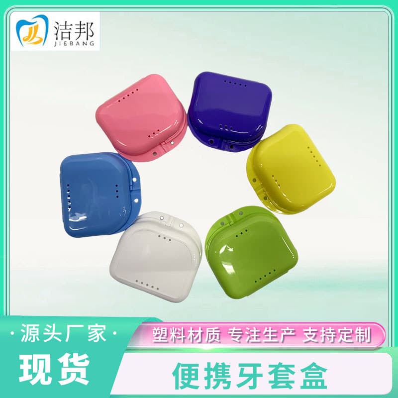 Colorful Plastic Baby Tooth Storage Box Denture Storage Case Wholesale Dental Tray Box Orthodontic Retainer Case Storage Box