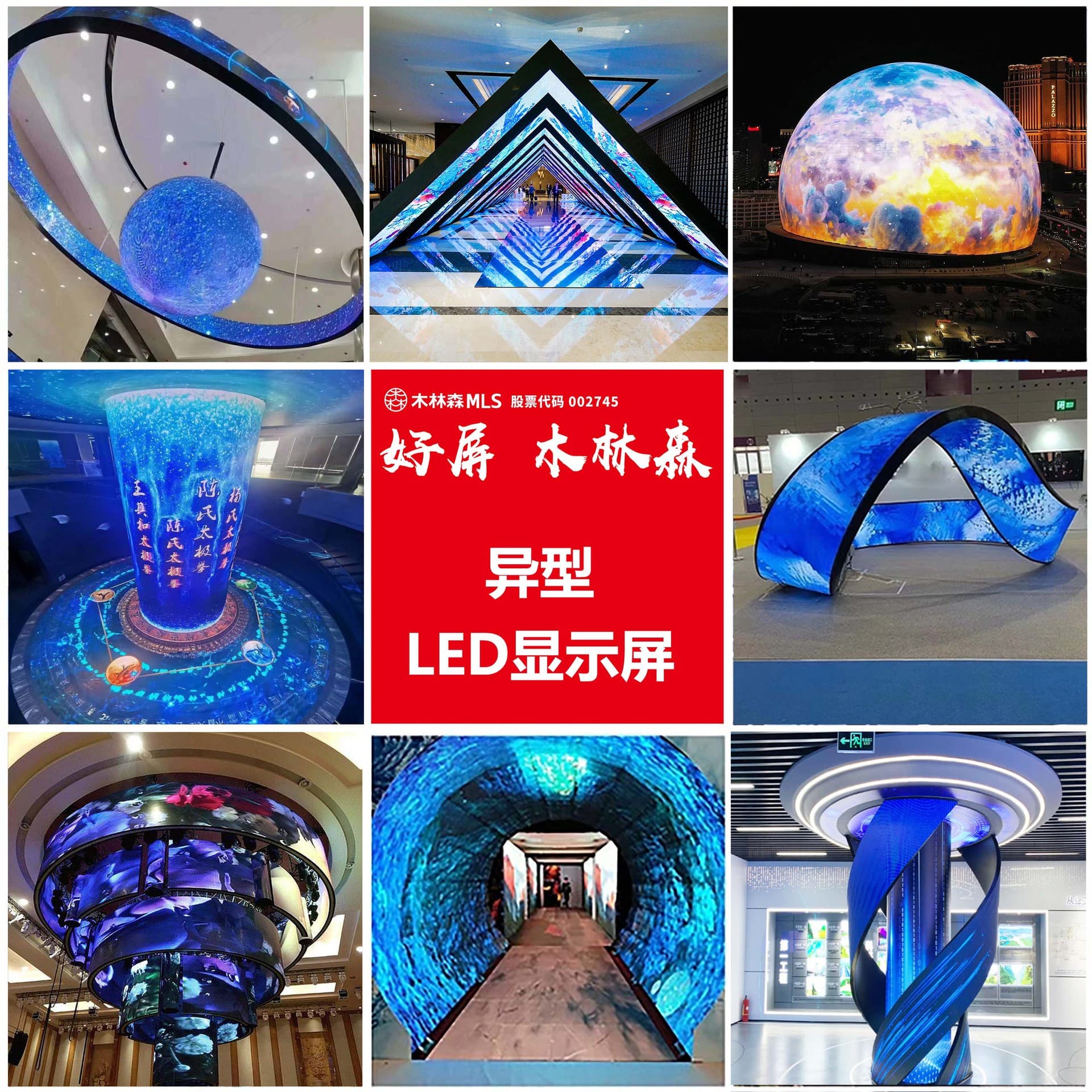 Full-Color LED Soft Screen Indoor HD Large Screen Creative Display Curved Arc Electronic Advertising Irregular Screen