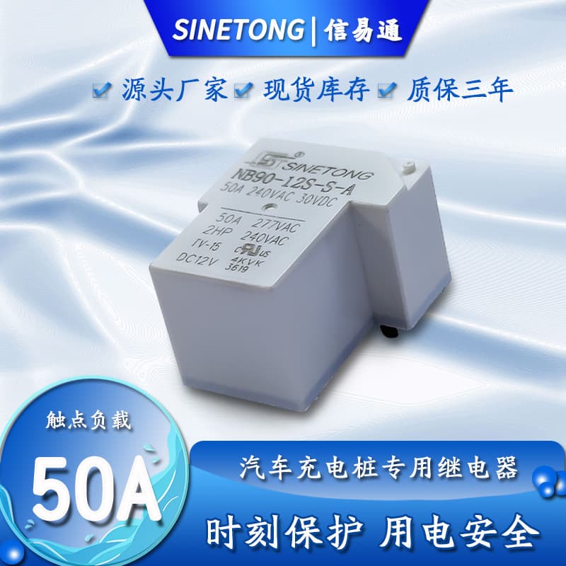Xinyitong Wholesale Automotive Charging Pile NB90-12S-S-A Normally Open 50A Starting Power Supply PCB Relay