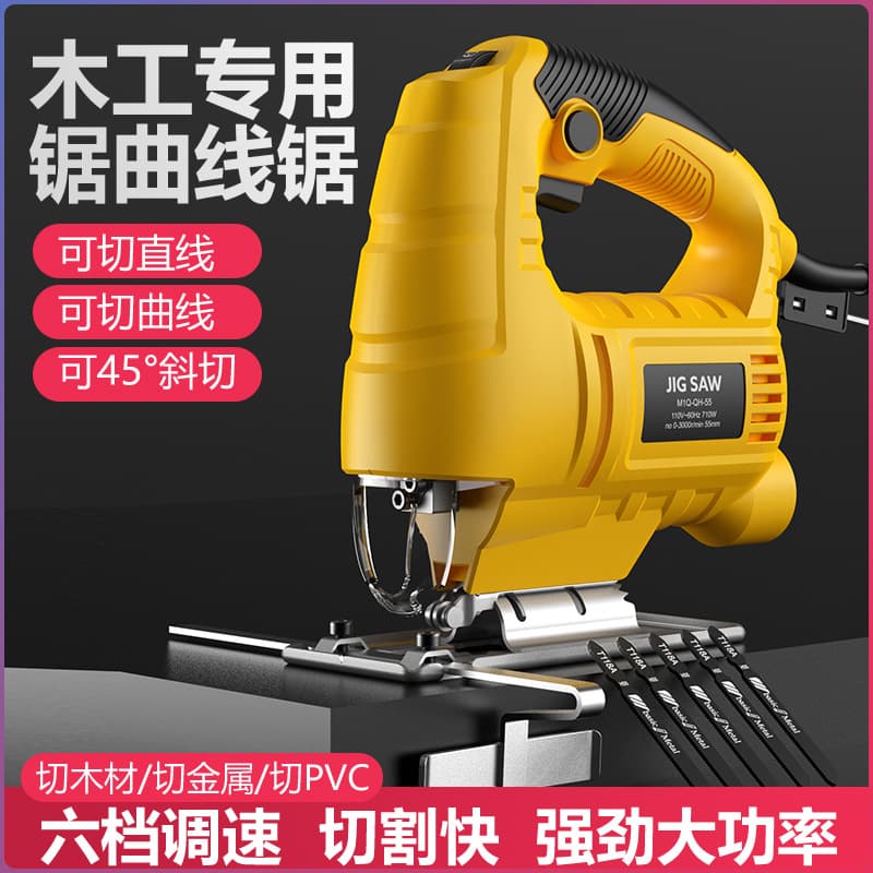 55mm electric jigsaw, handheld woodworking saw, household lace saw, manual cutting saw, woodworking tool