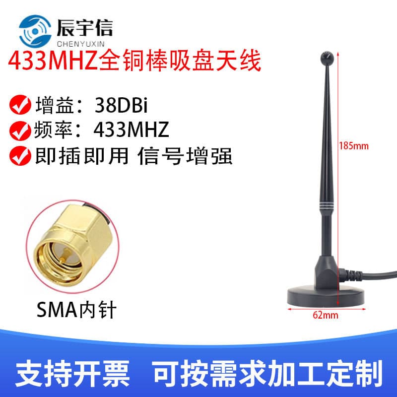 433M/LORA Antenna 433MHz Omnidirectional 30dBi High Gain Thick Copper Rod Antenna 470M Large Sucker Antenna