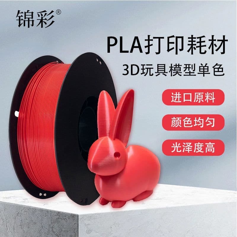 Jincai 3D Printing Filament PLA Single Color High Toughness High Speed Eco-Friendly RFID Smart Parameter Recognition Heat Resistant