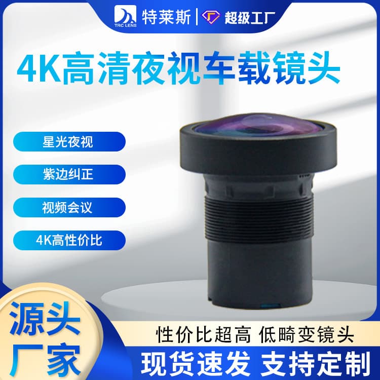 Factory Direct Camera Lens Car Camera Monitor 4K HD Night Vision Reverse Dash Cam Sports TV