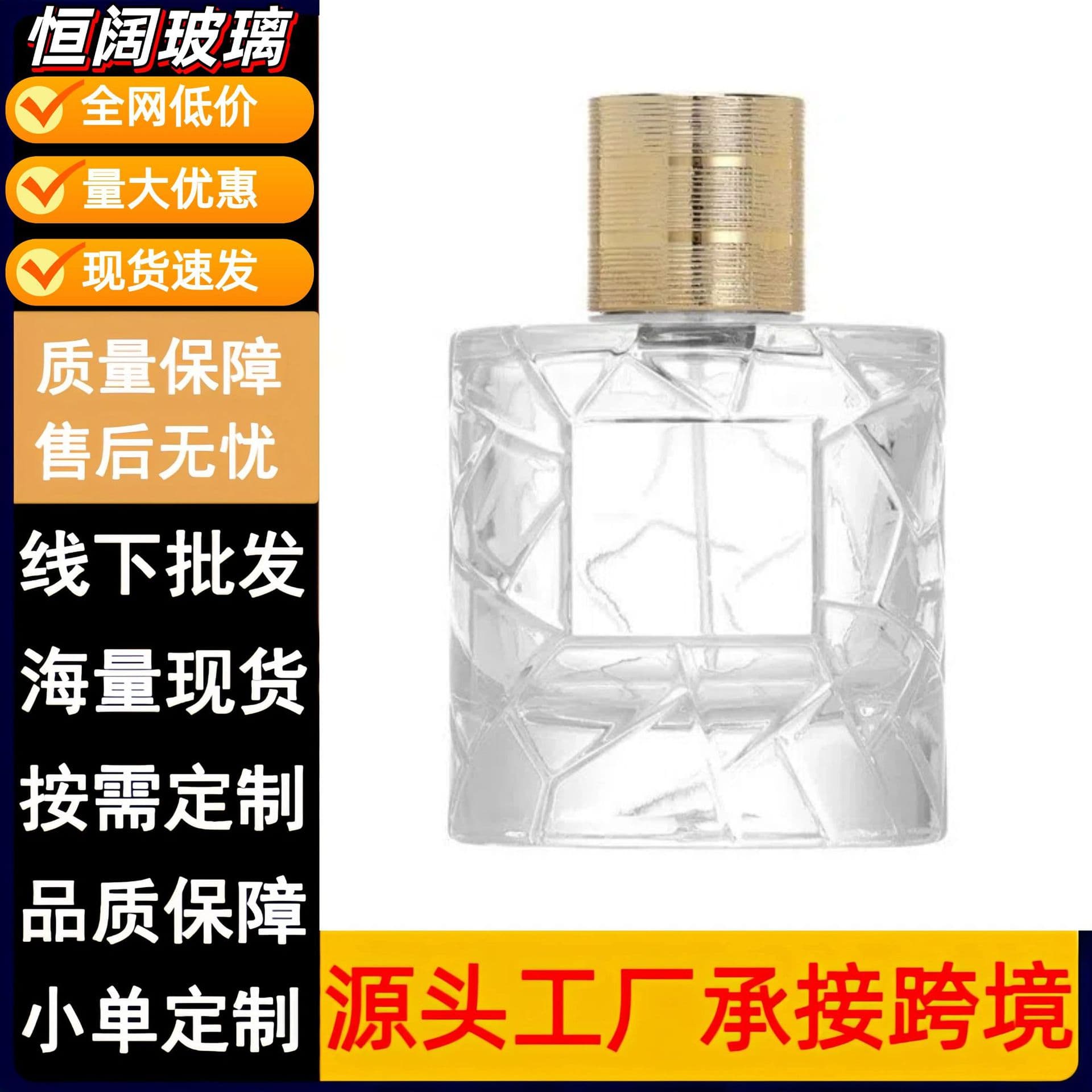 Perfume Empty Bottle 100ml Glass Perfume Snap Cap Bottle Cosmetic Water Press Fine Mist Spray Transparent Perfume Bottle Bare Bottle