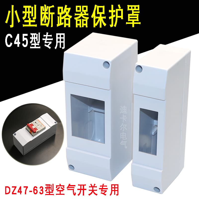 C45 Air Switch Protective Cover 1P 2P Position Surface Mount DZ47-63 Type Circuit Breaker Switch HAG Hager Type Dustproof Box
