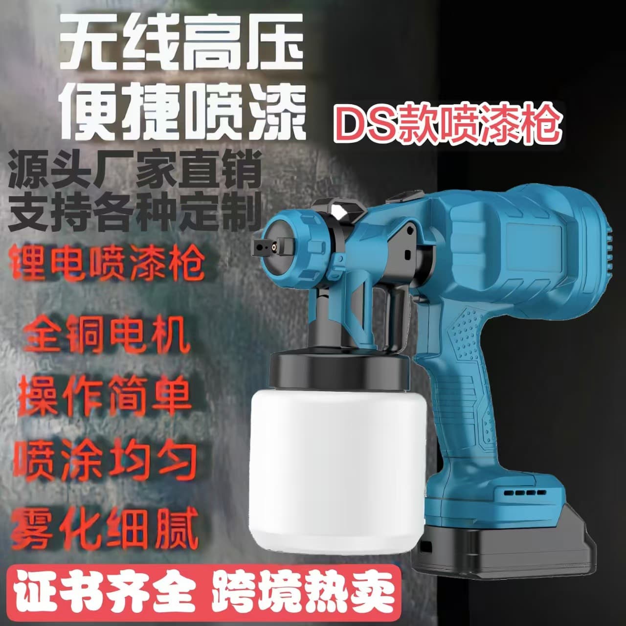 Cross-Border Wholesale Direct from Source Factory High-Power Lithium Battery Paint Spray Gun High Atomization Industrial Grade Airless Spray Gun