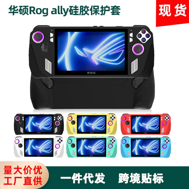 Suitable for ASUS Rog ally silicone protective case, storage box accessories, silicone button cap, palm gaming accessories