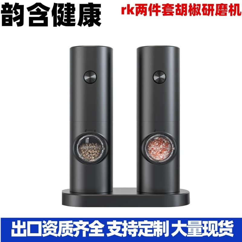 Cross-border electric pepper grinder household sea salt pepper grinder small convenient rechargeable black pepper grinder wholesale