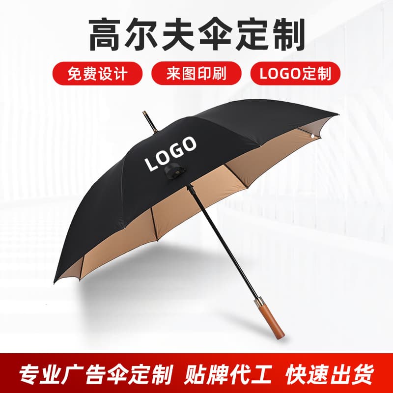 Custom 27-Inch Golf Umbrella Gold Glue Cloth Solid Wood Handle All-Fiber Umbrella Business Promotion Gift Advertising Umbrella