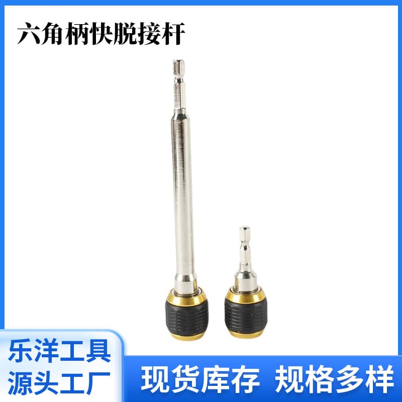 Cross-border 1/4" Hex Shank Large Head Pop-up Quick Release Self-locking Adapter, Drill Extension for Quick Change Bits