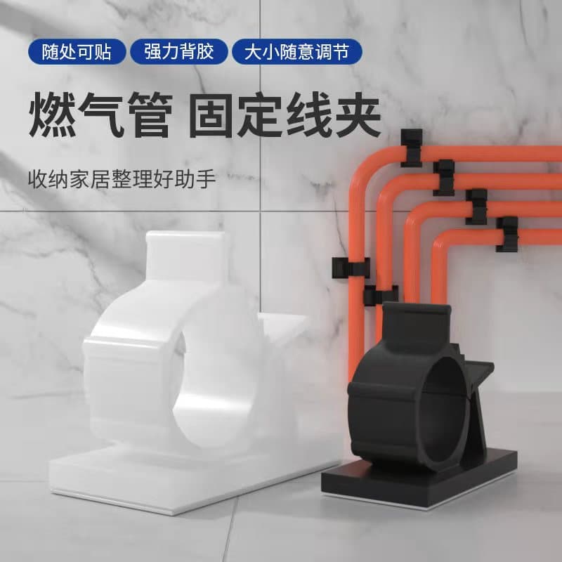 Adjustable gas pipe buckle, no-drill with self-adhesive backing, multifunctional household fixed pipe clip.