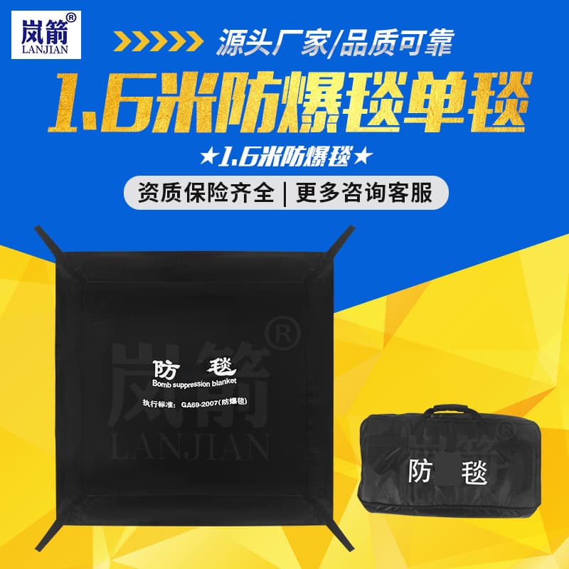 Manufacturer Supplies 1.6m Riot Blanket, Protective Blanket, Protective Fence Anti-Terrorism Equipment, Protective Blanket for Subway and Train Stations