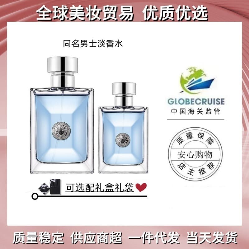 Fan's Classic Men's Eau de Toilette - Cloud Light Breeze Eros Men's Designer Perfume 50ml/100ml