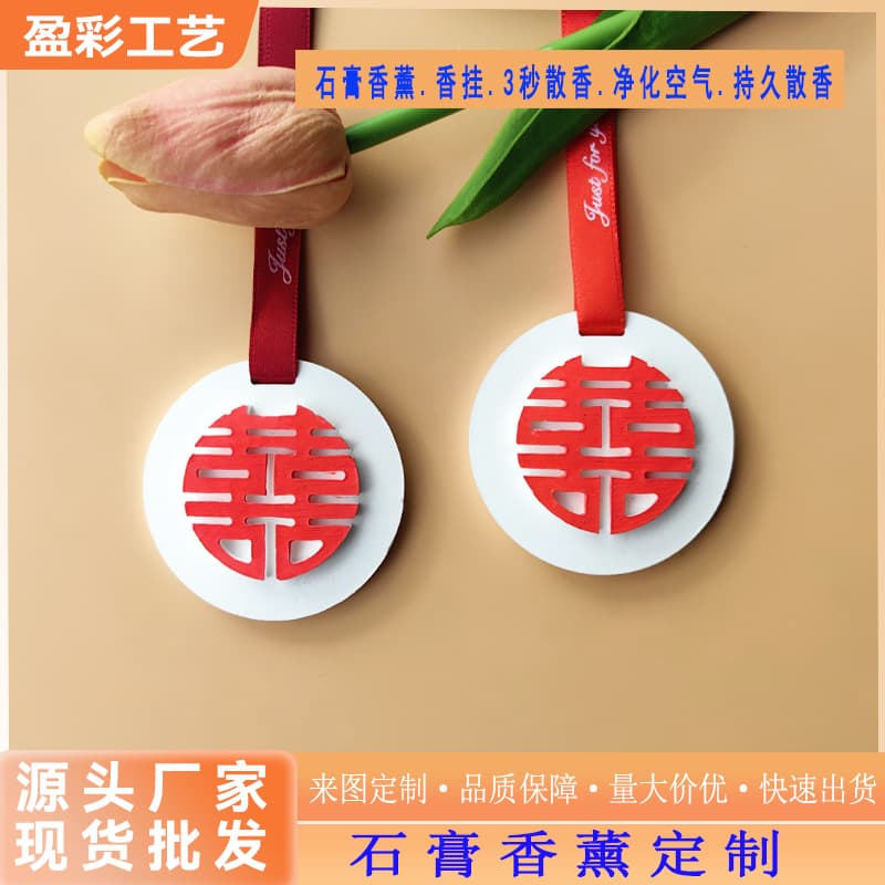 Double Happiness Gypsum Scented Souvenir - High-Aesthetic Diffuser Stone Hanger for Wedding Gift Box with Lasting Fresh Scent