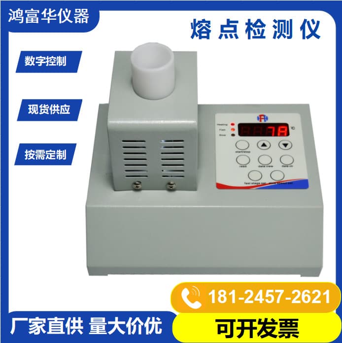 Digital Melting Point Apparatus HMPD-100 Digital Melting Point Tester Food Drug Plastic Capillary Method Melting Point Meter