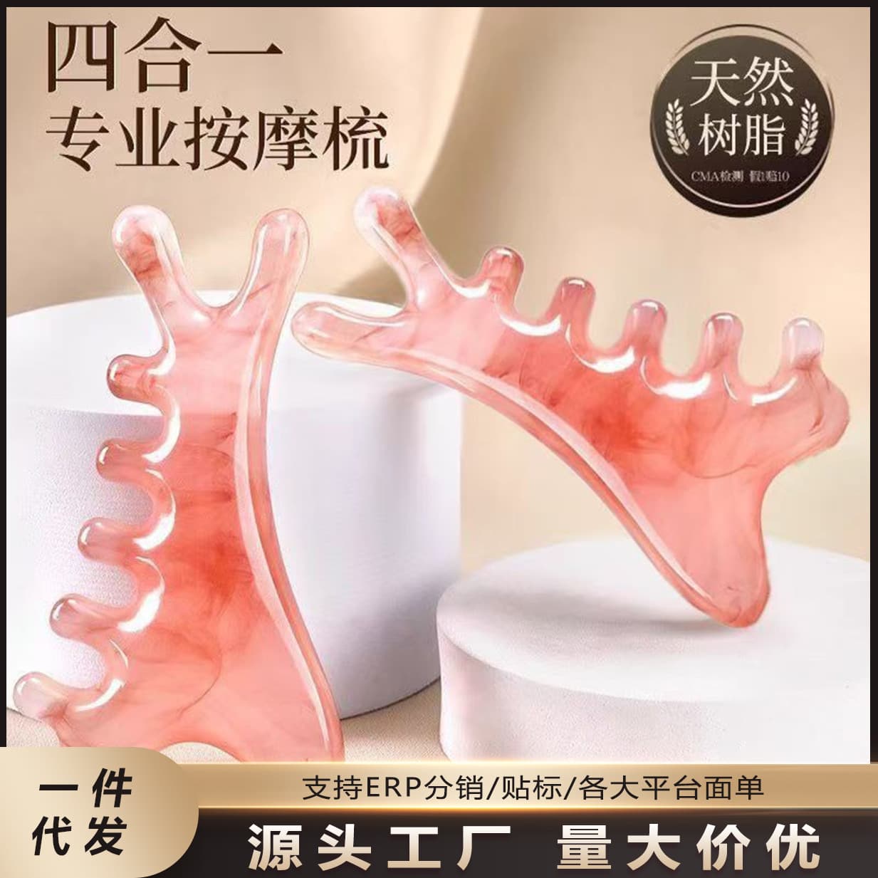 【Hot Selling】Resin 4-in-1 Gua Sha Scraper Massage Comb Facial Massage Tool Lifting Massager