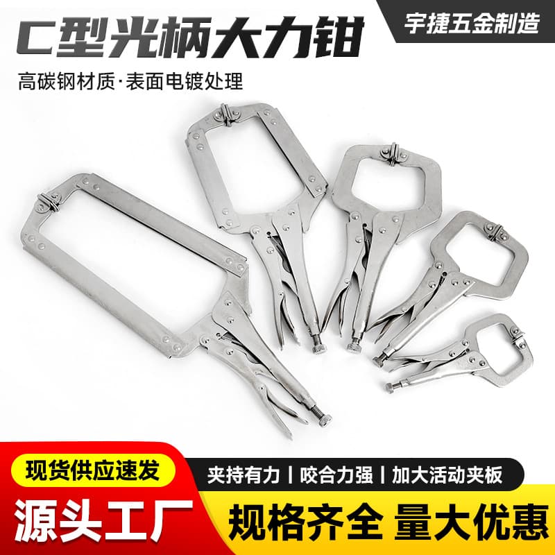 C-type smooth handle heavy-duty pliers square mouth pliers large opening multi-specification woodworking clamp welding fixation pliers widened square mouth