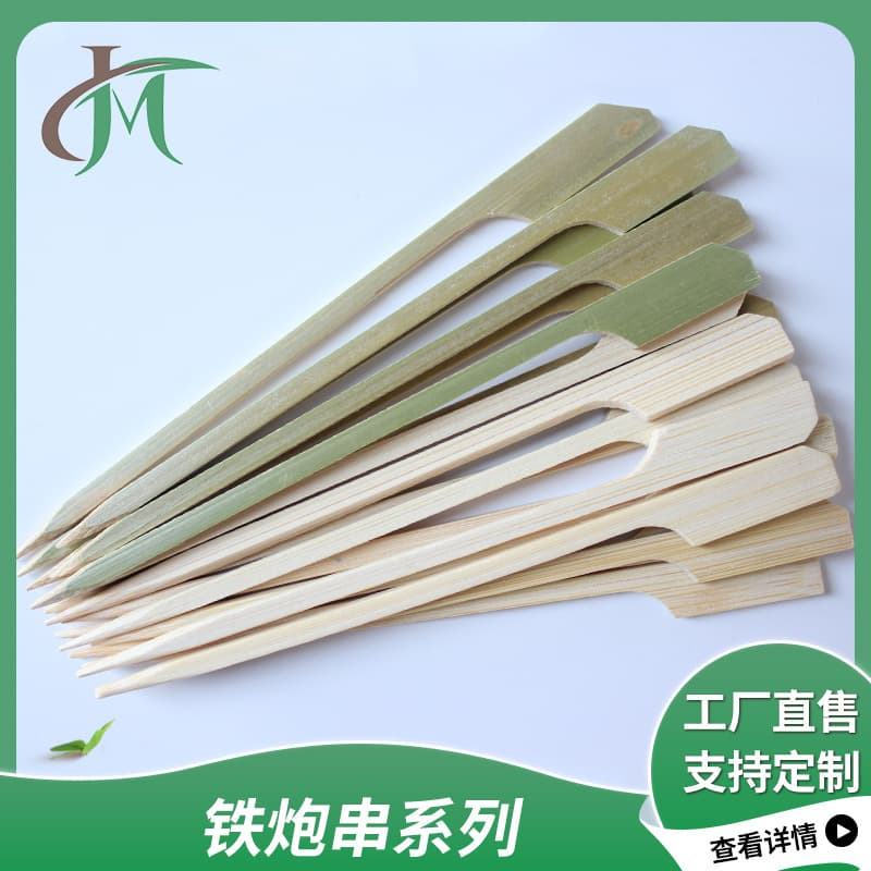Manufacturer direct malaxiangguo and spicy hot pot bamboo skewers, 18cm cold skewers, iron cannon sticks, bangbang chicken, oden BBQ tools with engraving