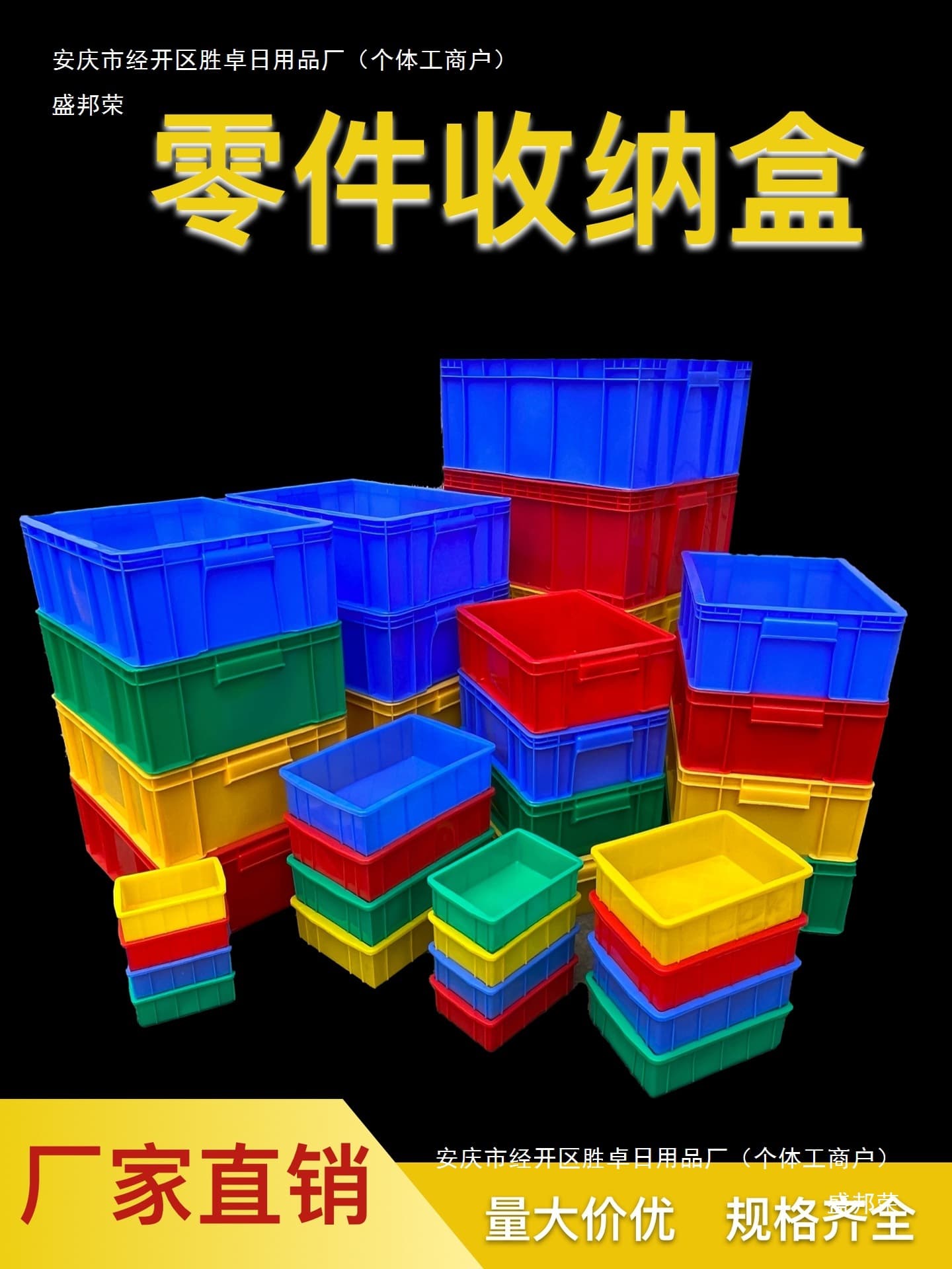 Plastic screw boxes, workshop warehouse shelves, storage tool boxes, turnover boxes, parts boxes, battery boxes, and parts containers.