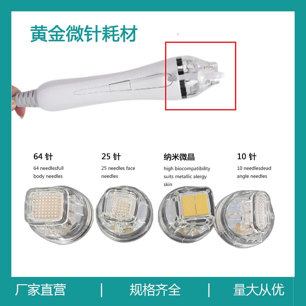 Gold Insulated Beauty Device Head Consumable Head Microcrystalline