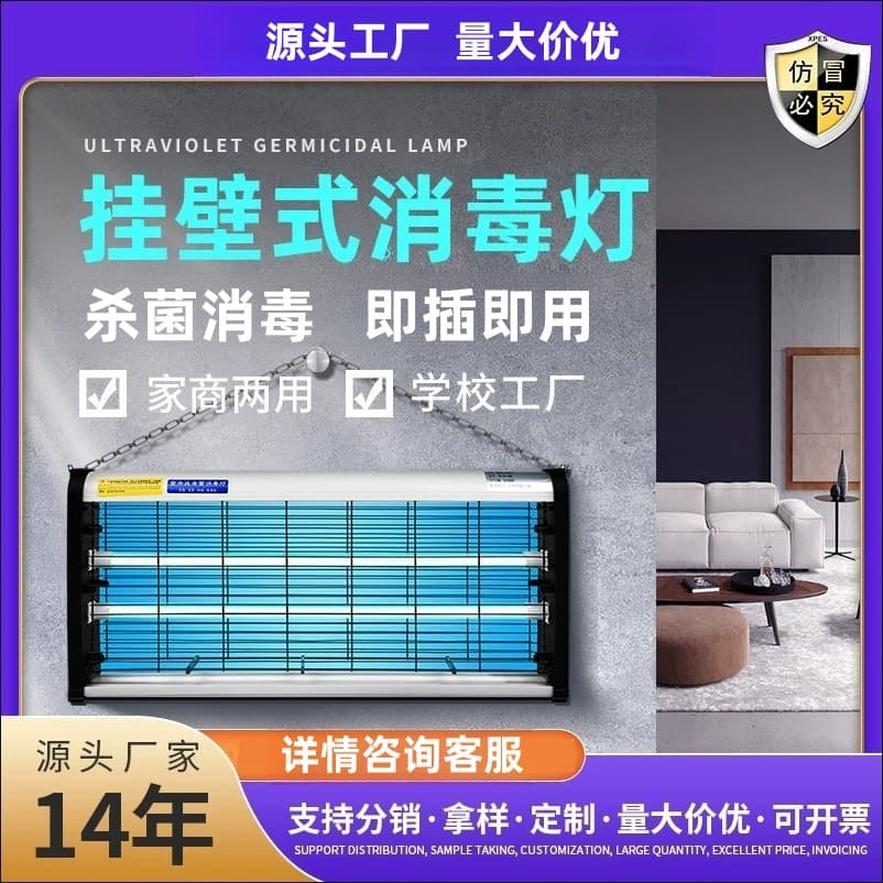 Wall-mounted Ultraviolet Disinfection Lamp for Schools, Restaurants, Hospitals, Hanging Sterilization Lamp with Ozone