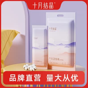 October Crystal Maternity Disposable Bed Sheet, Extra Large and Thickened, Postpartum Maternity Paper 1kg, Two Specifications (250g), Wholesale