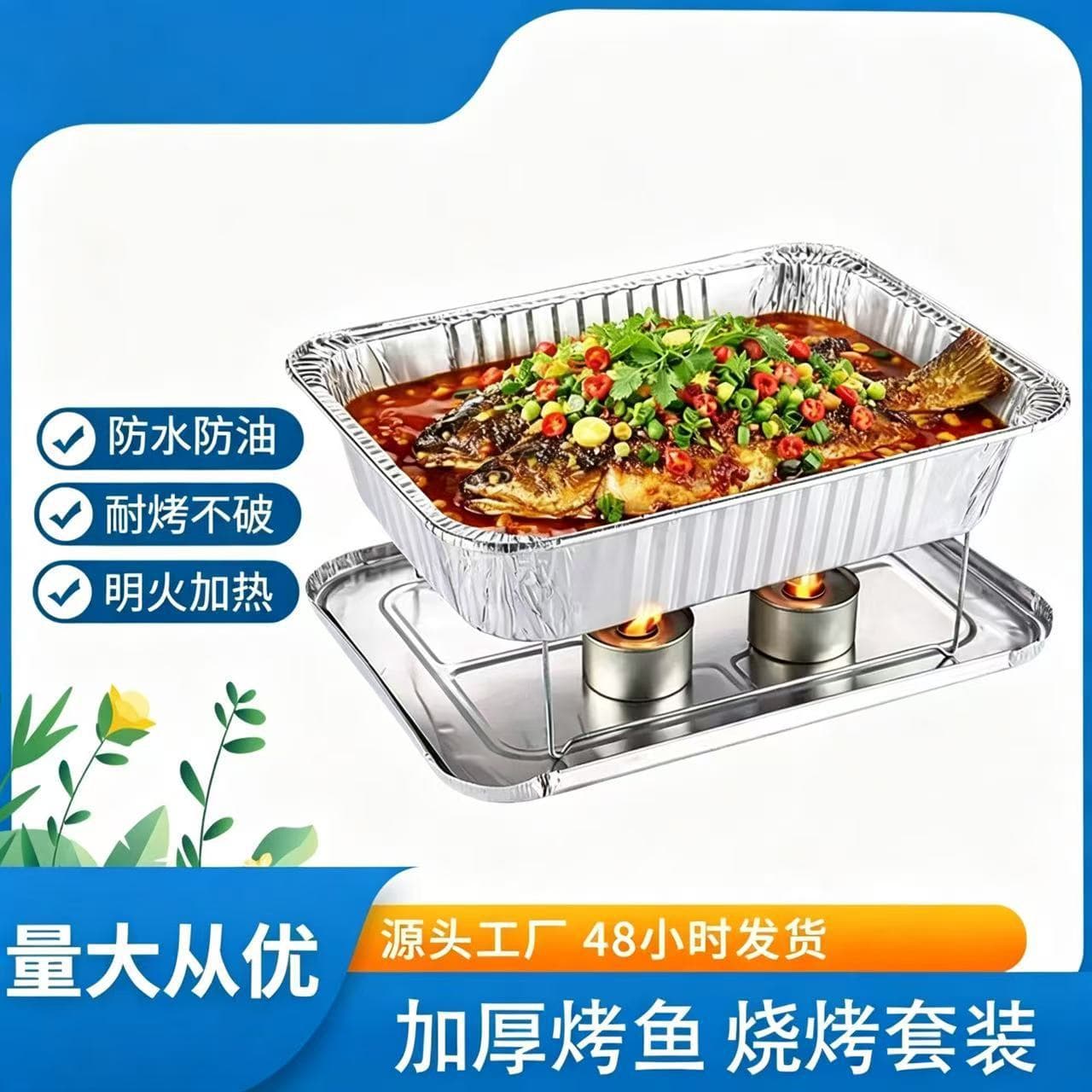 Grilled Fish Takeout Box Heatable Foil Tray Special Takeout Bag Holder Disposable Commercial Hot Pot Foil Box