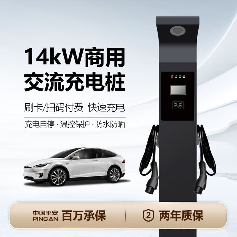 14KW Dual-Gun AC Charging Pile, New Energy Charging Pile, Commercial Operation, Fee-Based Construction, Commercial AC Charging Pile