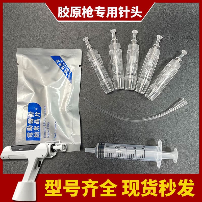 Electric Mesotherapy Collagen Gun Shallow Guide Nano Crystal Tip Microneedle RF Needle Tip Mesotherapy Injection Instrument Consumables Factory