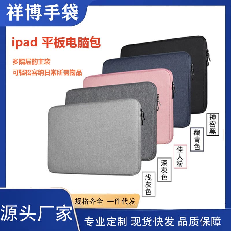 Waterproof Notebook Computer Bag Tablet Protective Cover Scratch-resistant Computer Inner Sleeve Bag