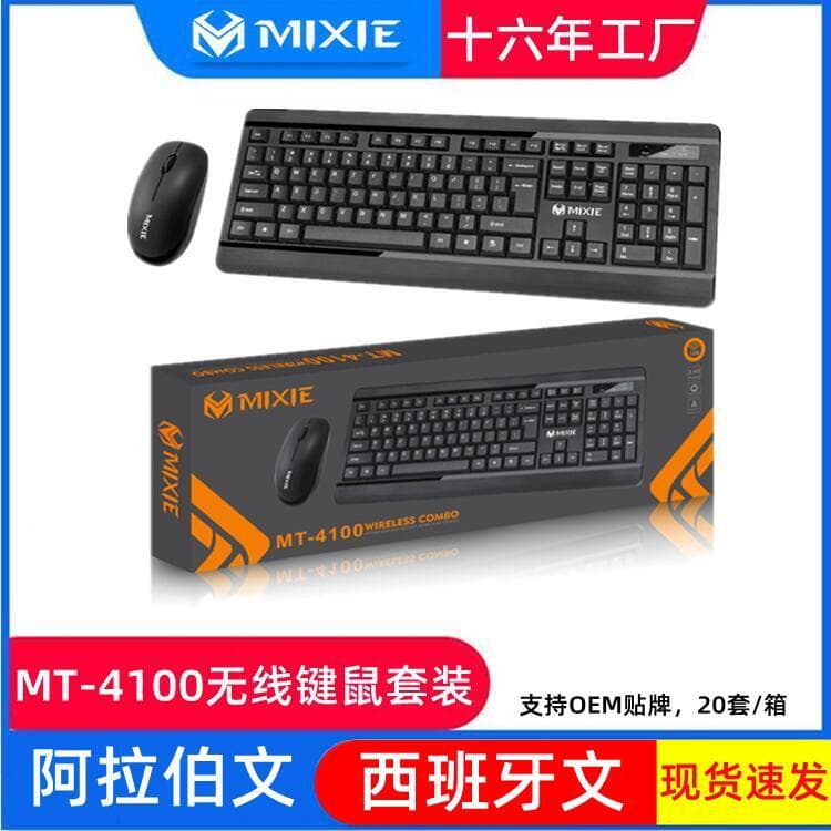 Cross-border Wireless Mouse and Keyboard Set Arabic Spanish Russian Wireless Keyboard Computer Office Kit for Export