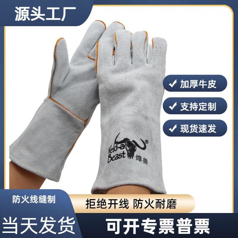 Welding Beast 4150 model welding gloves, double-layer thickened palm flannel, welding, soldering, wear-resistant, heat-insulating welder gloves
