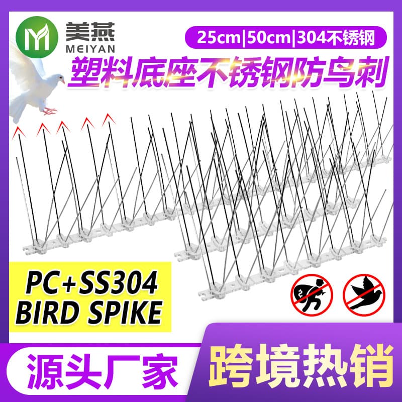 Plastic Base with Stainless Steel Bird Spikes, PC+304 Bird Repellent Spikes, Eaves Cat Barrier, Balcony and Farm Use