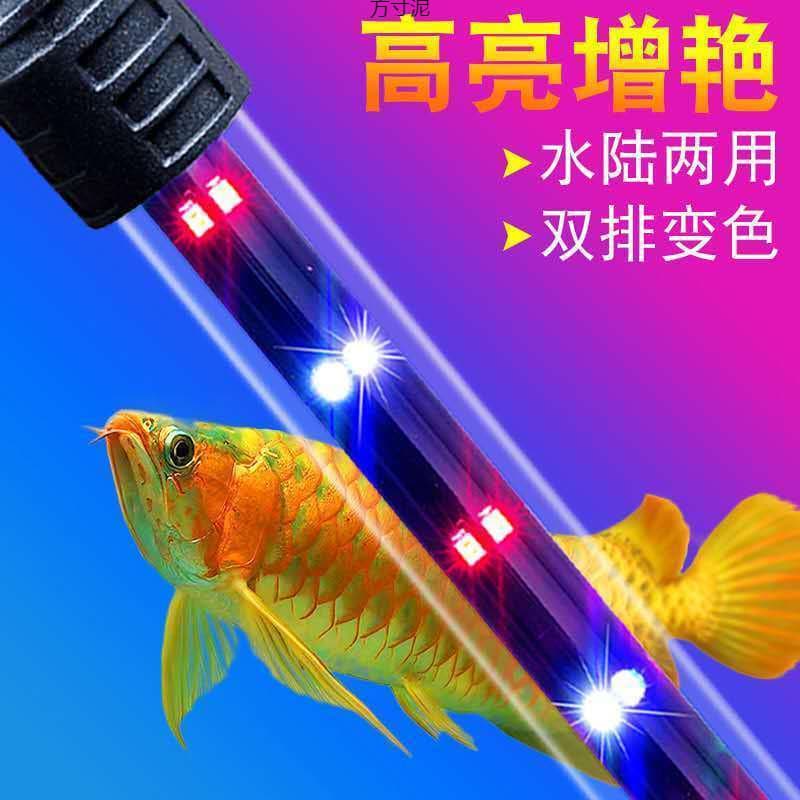 Fish tank light, aquarium lighting, brightening three-color spectrum fish tank diving light factory supply chain wholesale