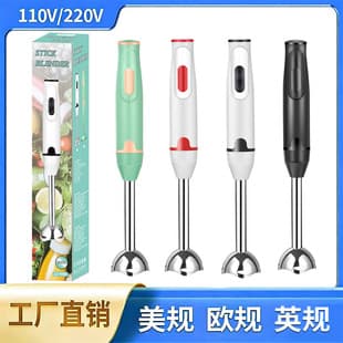 Cross-border Blender Home Chef Machine Food Processor Juicer Stainless Steel Blade Multifunctional Handheld Immersion Blender