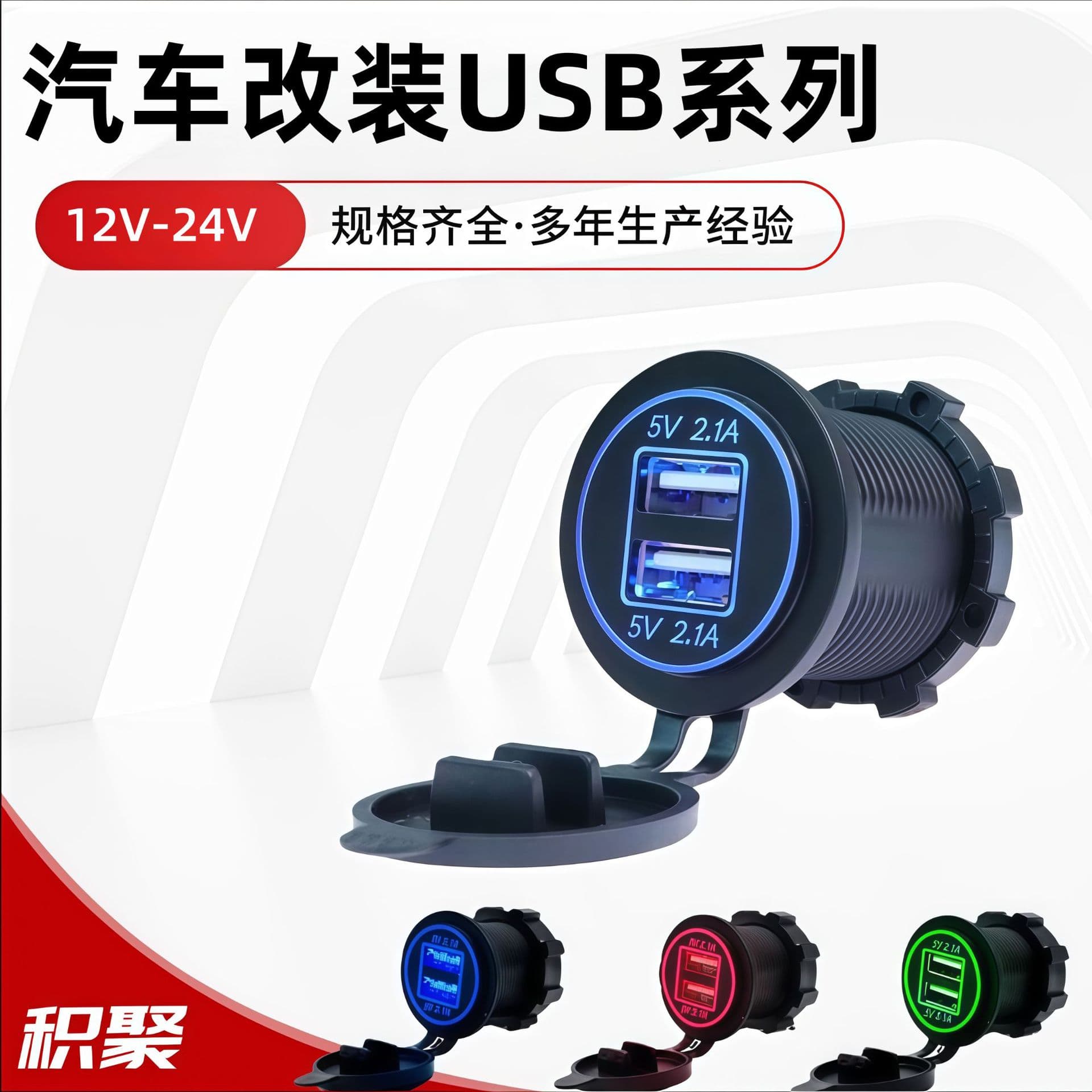 Dual USB charger socket, waterproof 2.1A and 2.1A fast charging dual-port socket, USB