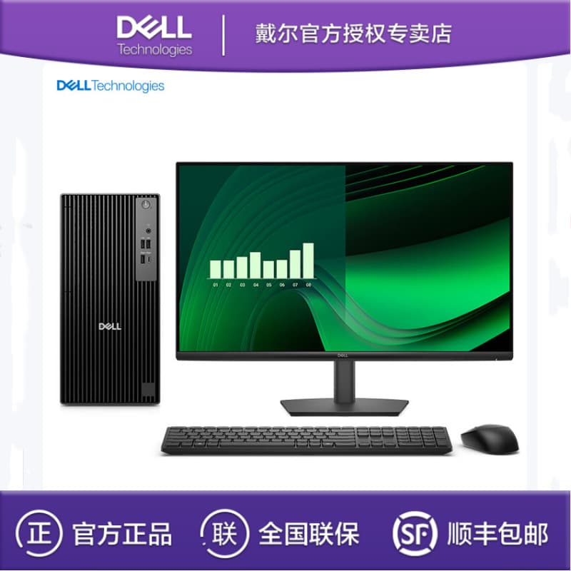 Dell Pro Tower QCT1250 Ultra5-235 8G 512G Commercial Desktop Computer