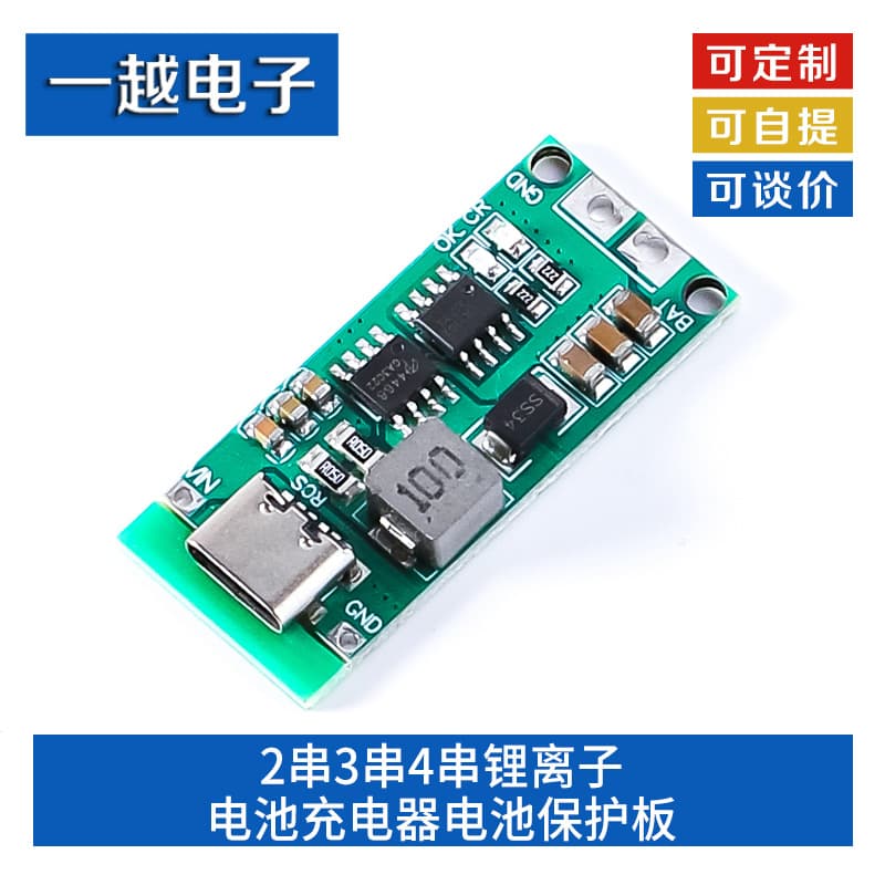 2S 3S 4S Lithium Ion Battery Charger Protection Board Type-C USB Boost Charging Board DC 3-5V