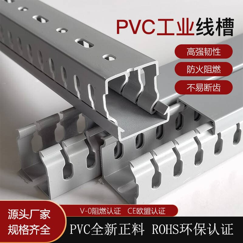 Gray plastic coarse-toothed wire duct for distribution cabinets/boxes, surface-mounted industrial flame-retardant raceway