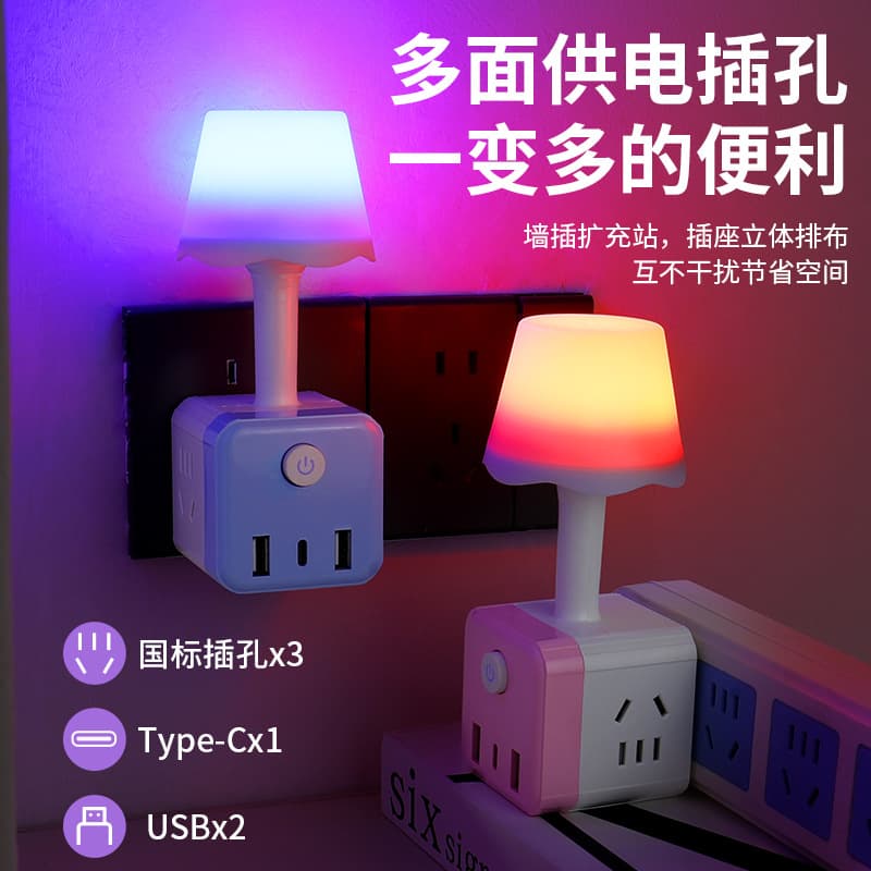 Smart Voice-controlled Eight-color Night Light Socket Converter, Bedside Lamp USB Adapter Plug Wireless Power Strip