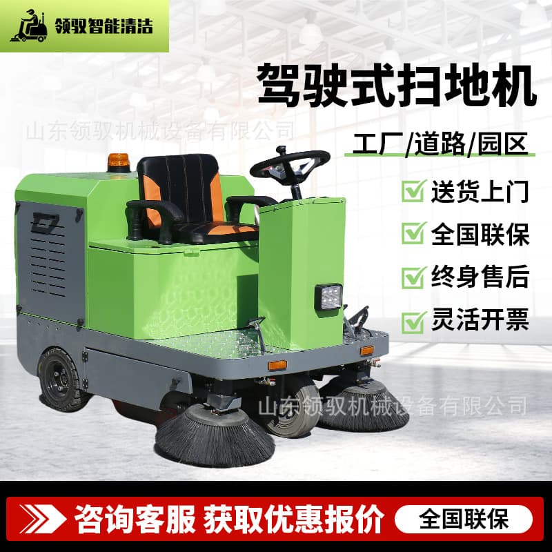 Four-wheel Electric Sweeper for Factory Workshops, Vacuum Cleaning Sanitation Vehicle, Driver-operated for Property, Industrial Roads, and Communities