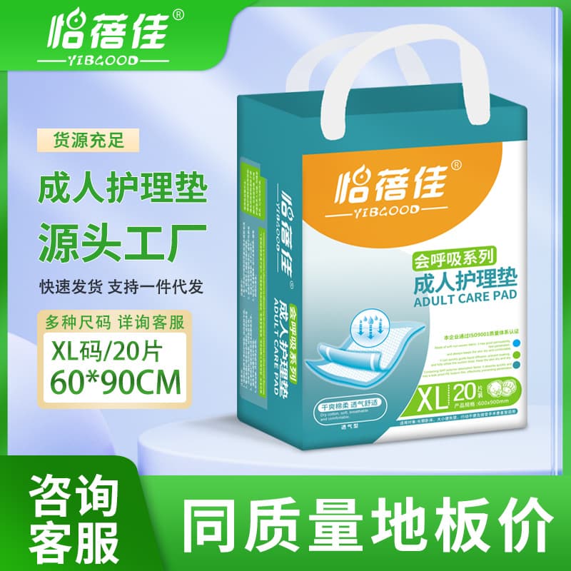 Adult Care Pad, Thickened Incontinence Pad for Elderly, Maternity Pad 60x90, Postpartum Underpad, Disposable Baby Care Pad